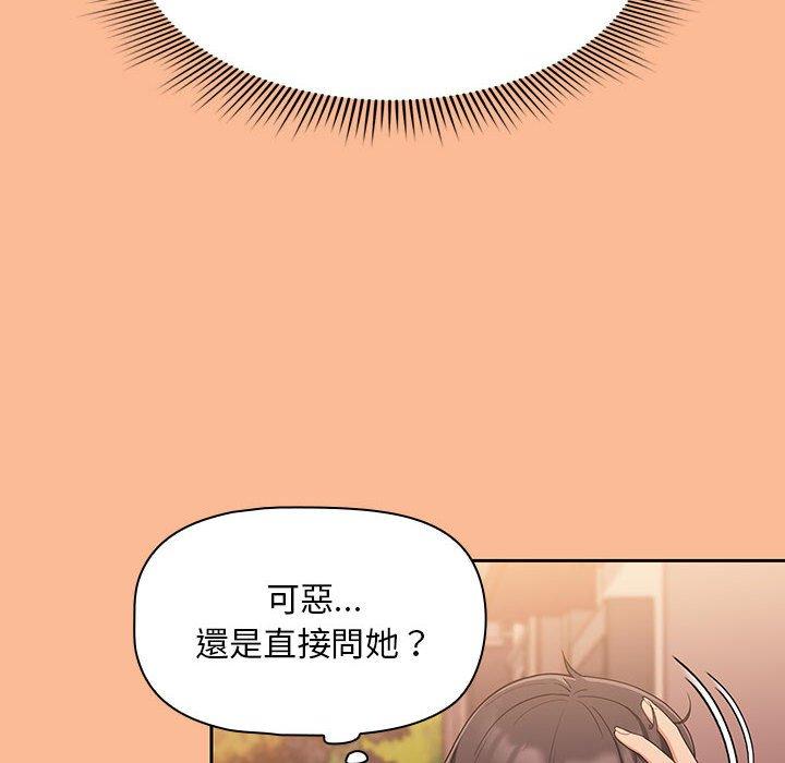 [韩国漫画] 欢迎加入粉丝团 剧情,女学生#[134P]-99