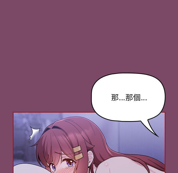 [韩国漫画] 欢迎加入粉丝团 剧情,女学生#[144P]-131