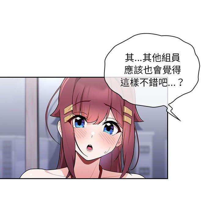 [韩国漫画] 欢迎加入粉丝团 剧情,女学生#[144P]-38