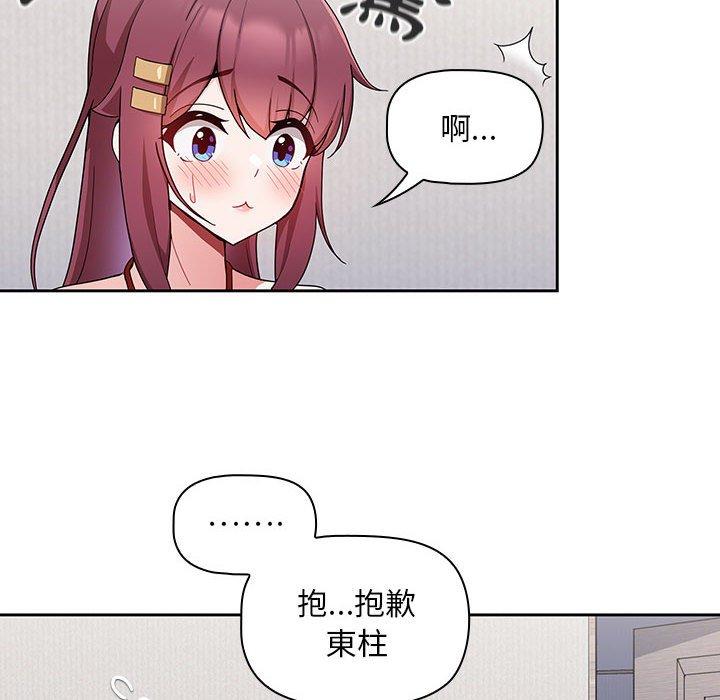 [韩国漫画] 欢迎加入粉丝团 剧情,女学生#[144P]-60