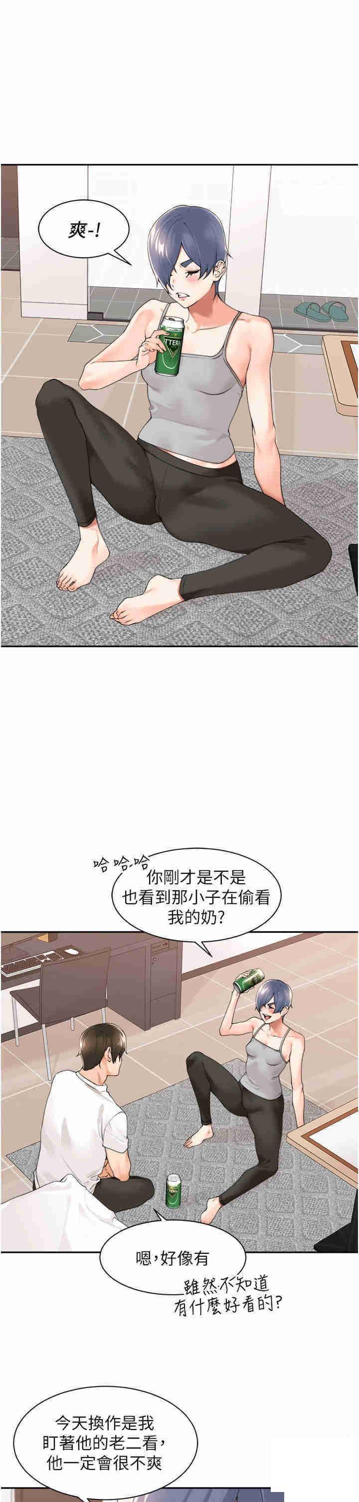 [韩国漫画] 工作狂女上司 剧情,OL,青年,职场#[39P]-9