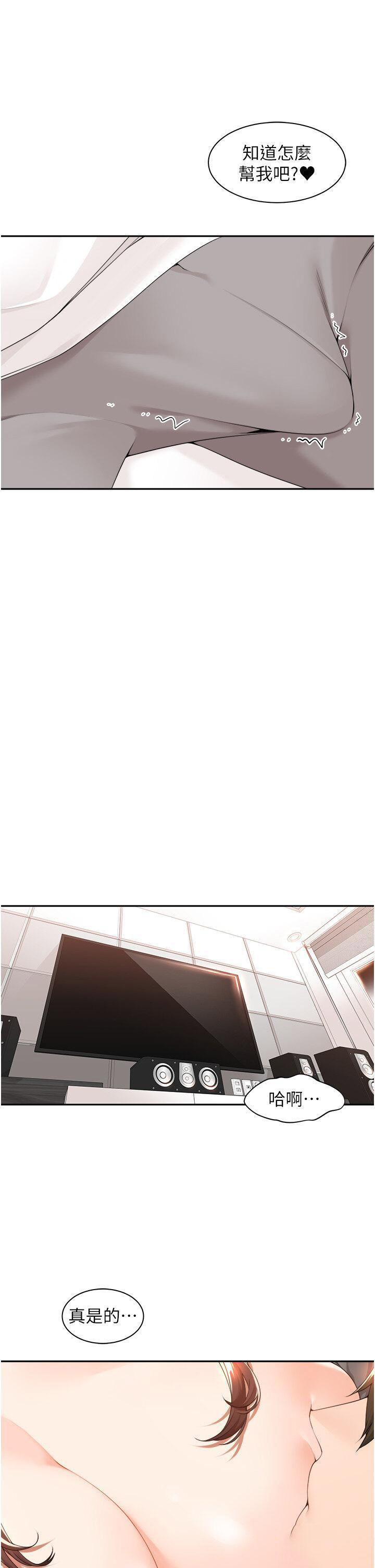 [韩国漫画] 工作狂女上司 剧情,OL,青年,职场#[38P]-15
