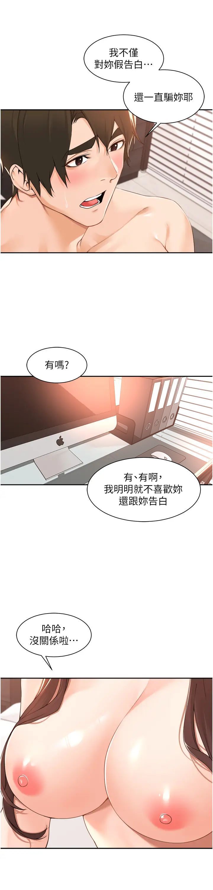 [韩国漫画] 工作狂女上司 剧情,OL,青年,职场#[38P]-9