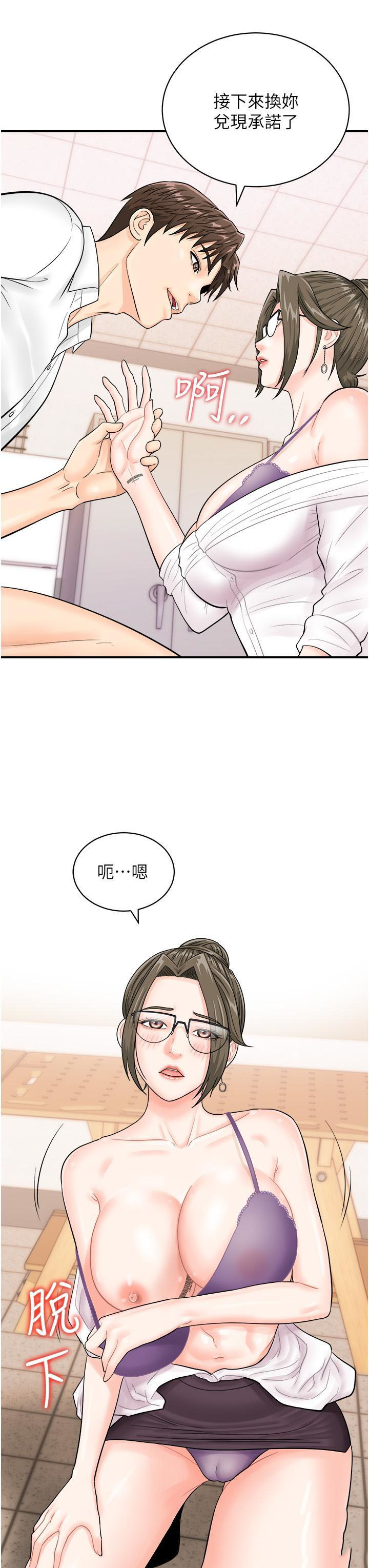 [韩国漫画] 行动扫码鸡 剧情,熟女人妻,女仆#[42P]-41