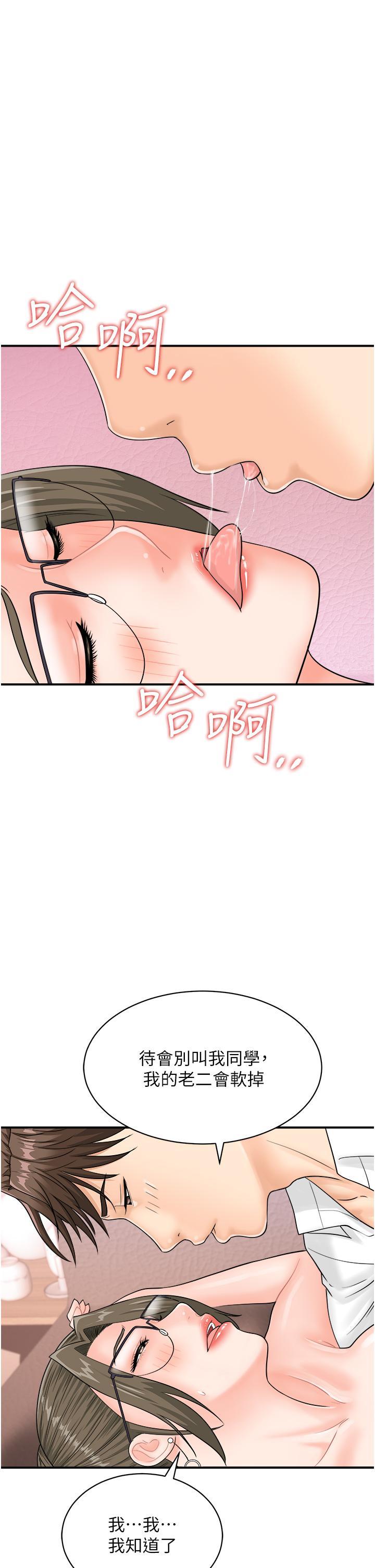 [韩国漫画] 行动扫码鸡 剧情,熟女人妻,女仆#[38P]-28