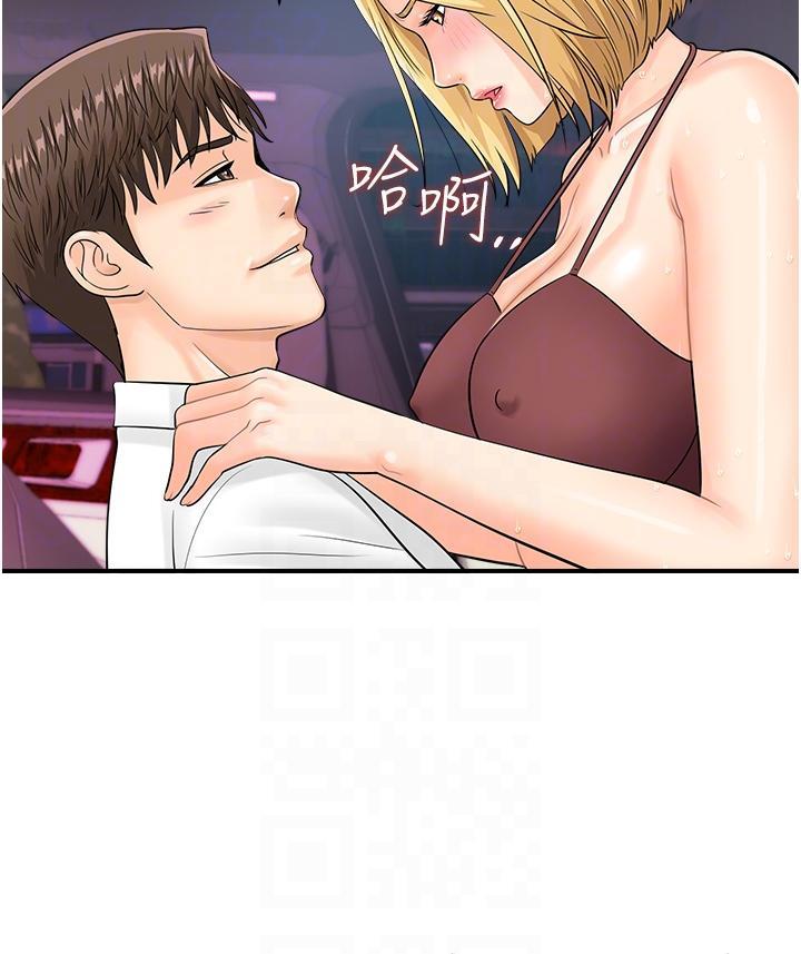 [韩国漫画] 行动扫码鸡 剧情,熟女人妻,女仆#[36P]-10