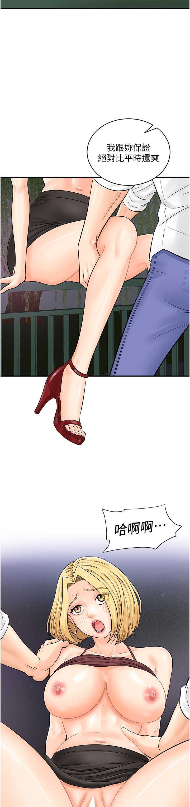 [韩国漫画] 行动扫码鸡 剧情,熟女人妻,女仆#[39P]-38