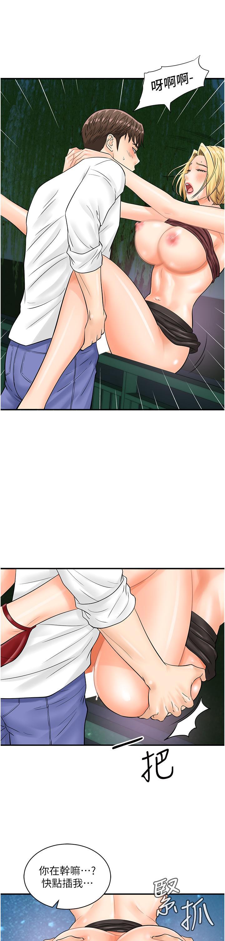 [韩国漫画] 行动扫码鸡 剧情,熟女人妻,女仆#[39P]-12
