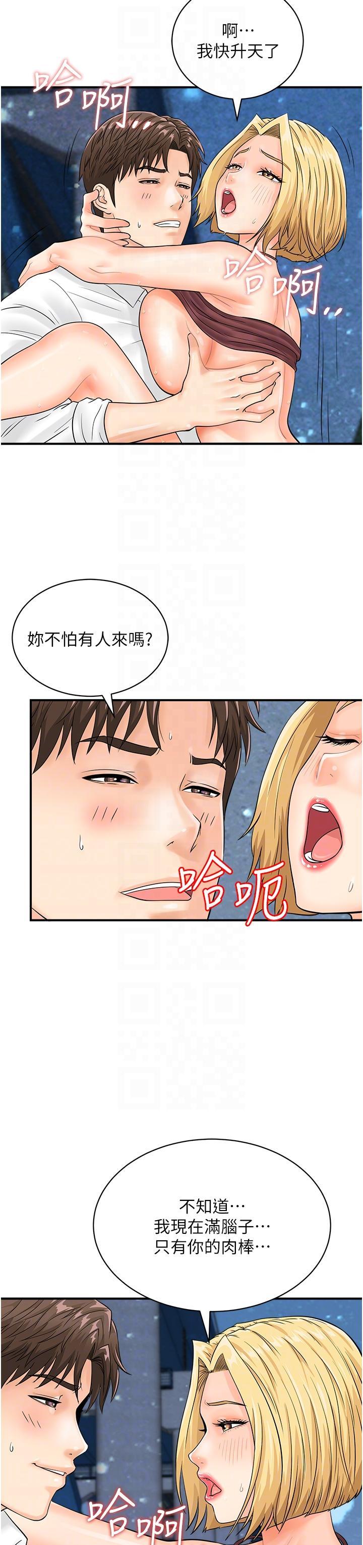 [韩国漫画] 行动扫码鸡 剧情,熟女人妻,女仆#[39P]-18