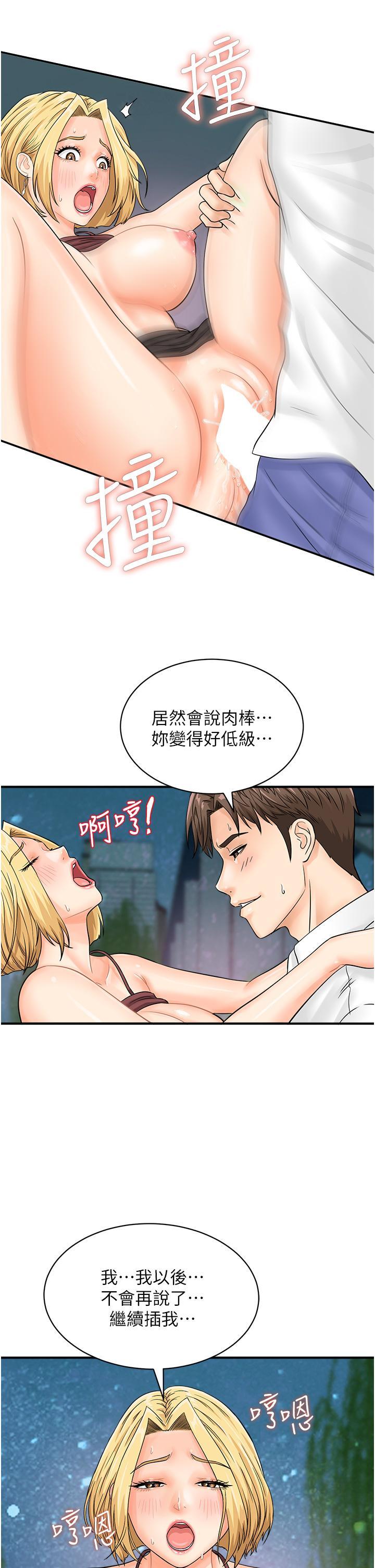 [韩国漫画] 行动扫码鸡 剧情,熟女人妻,女仆#[39P]-20