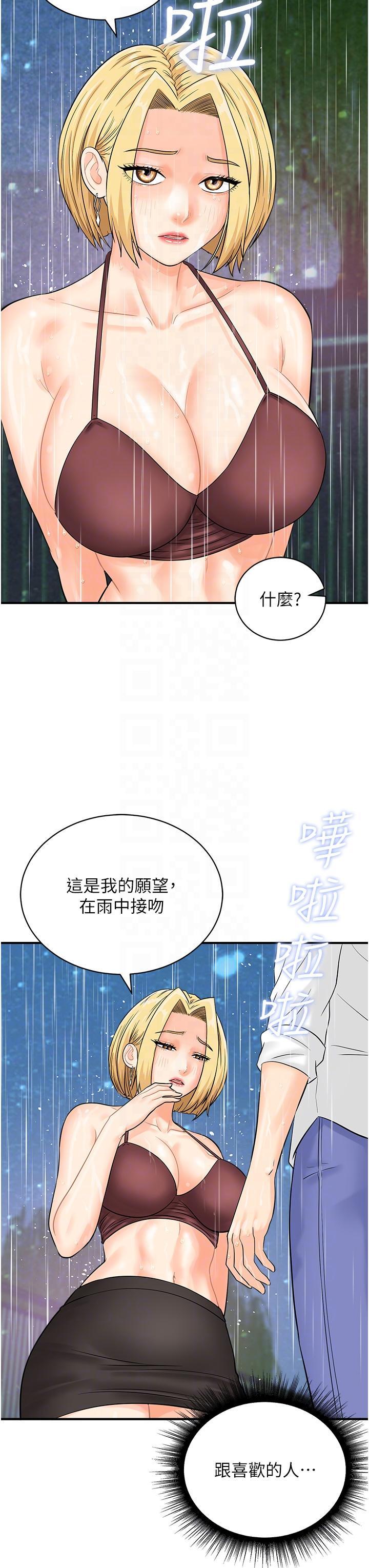 [韩国漫画] 行动扫码鸡 剧情,熟女人妻,女仆#[39P]-34