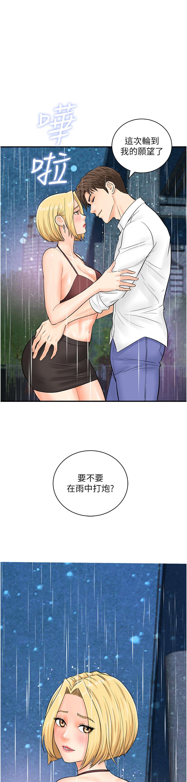 [韩国漫画] 行动扫码鸡 剧情,熟女人妻,女仆#[42P]-1