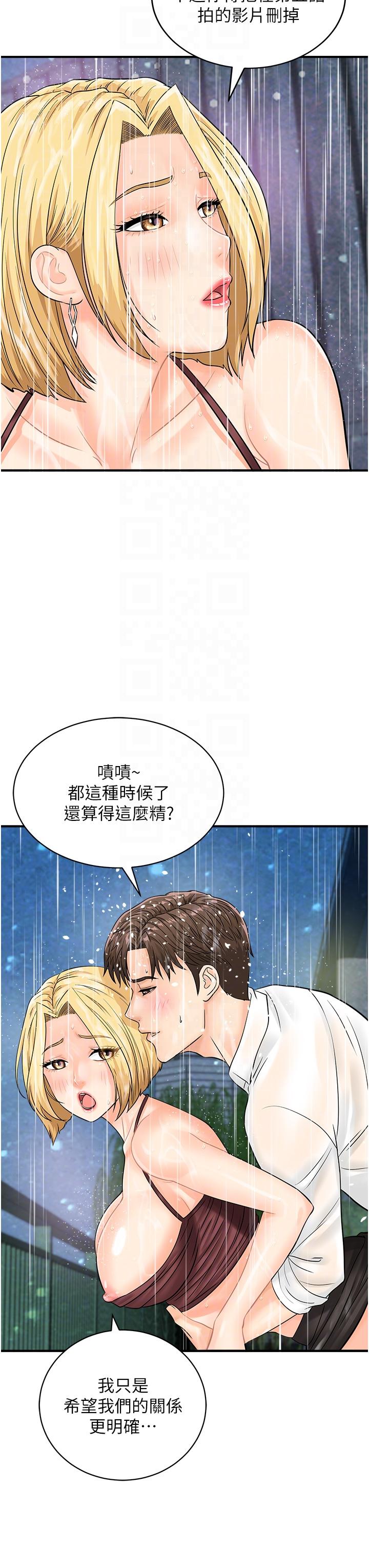 [韩国漫画] 行动扫码鸡 剧情,熟女人妻,女仆#[42P]-10
