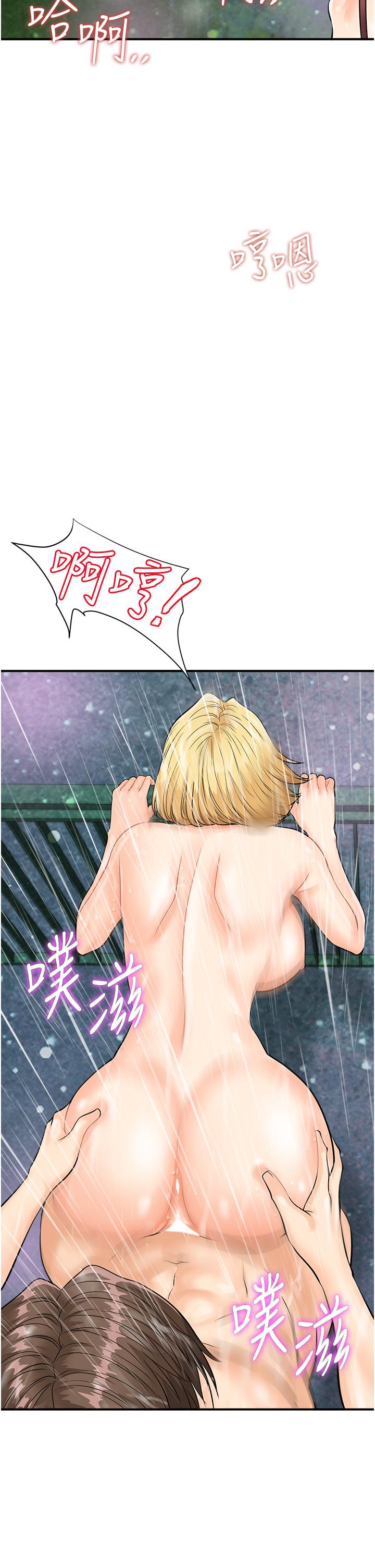 [韩国漫画] 行动扫码鸡 剧情,熟女人妻,女仆#[42P]-13