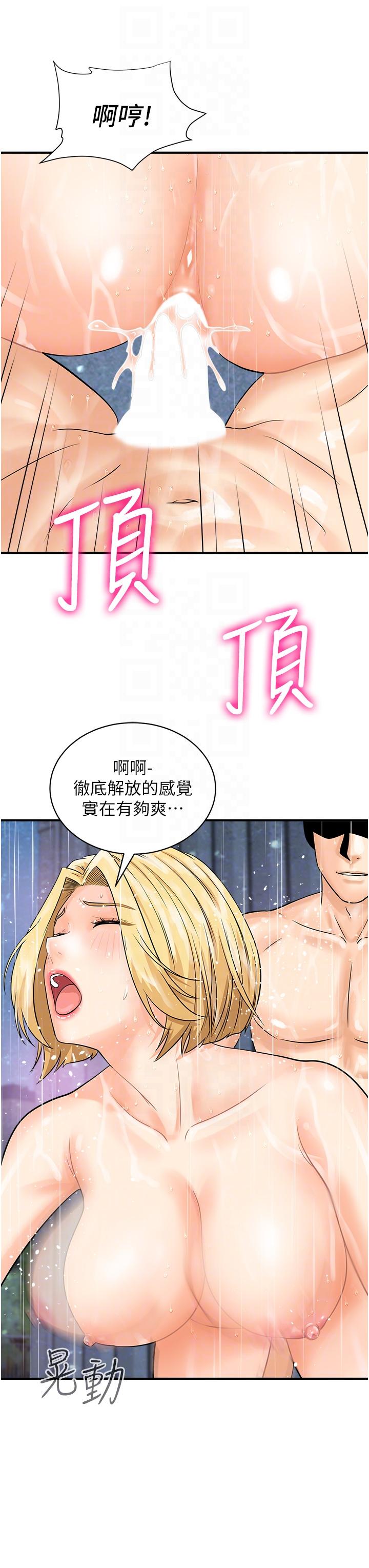 [韩国漫画] 行动扫码鸡 剧情,熟女人妻,女仆#[42P]-14