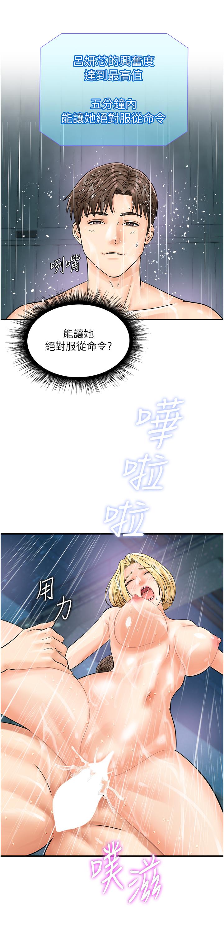 [韩国漫画] 行动扫码鸡 剧情,熟女人妻,女仆#[42P]-16