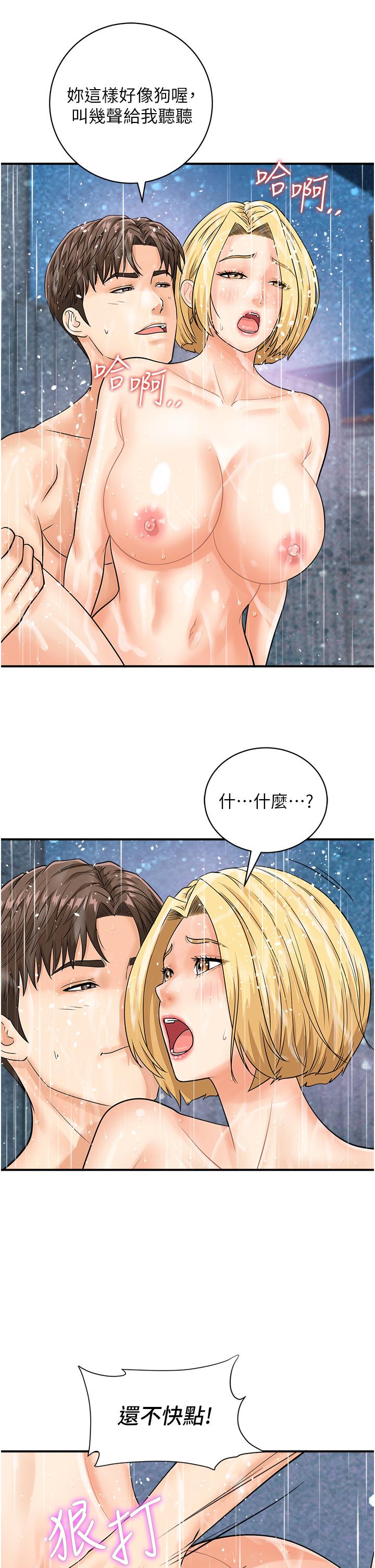 [韩国漫画] 行动扫码鸡 剧情,熟女人妻,女仆#[42P]-17