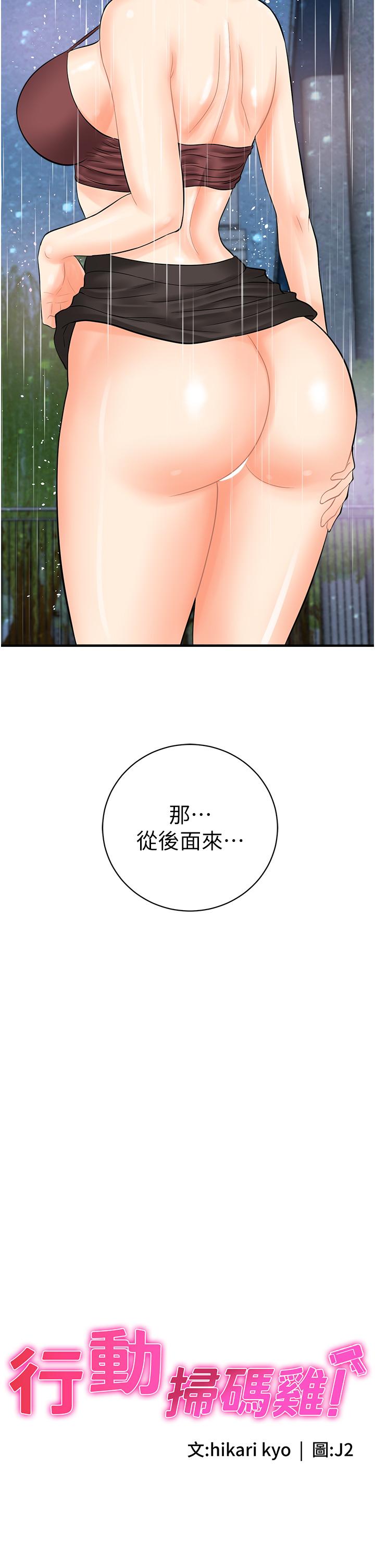 [韩国漫画] 行动扫码鸡 剧情,熟女人妻,女仆#[42P]-2