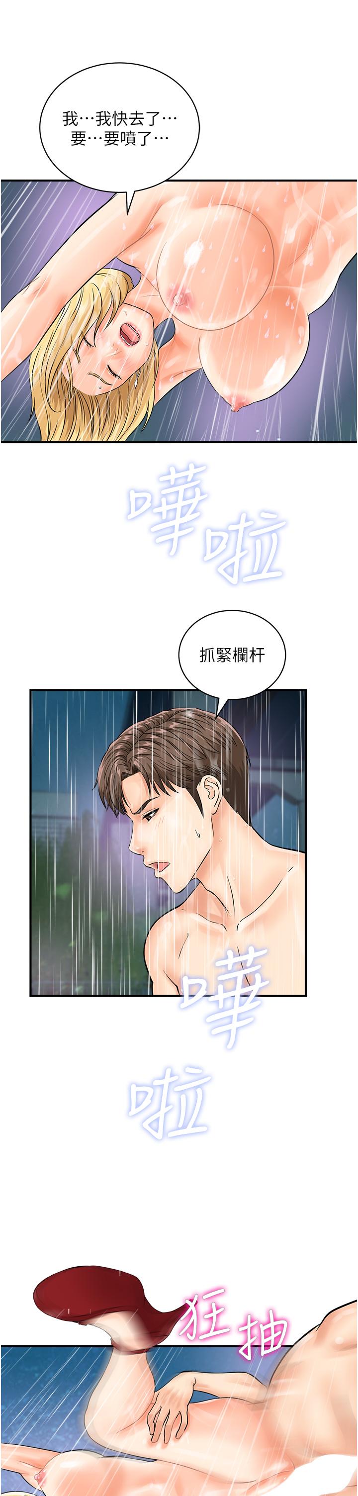 [韩国漫画] 行动扫码鸡 剧情,熟女人妻,女仆#[42P]-20