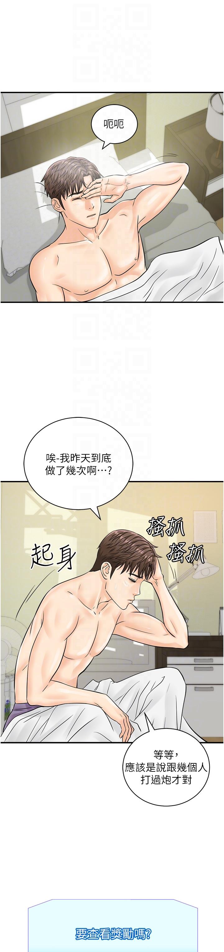 [韩国漫画] 行动扫码鸡 剧情,熟女人妻,女仆#[42P]-30