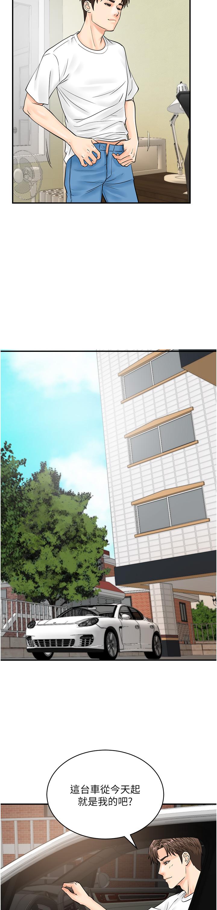 [韩国漫画] 行动扫码鸡 剧情,熟女人妻,女仆#[42P]-33
