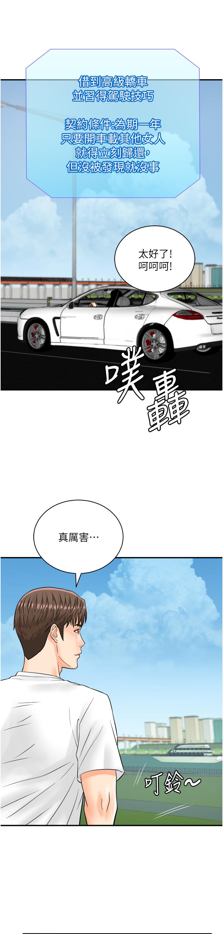 [韩国漫画] 行动扫码鸡 剧情,熟女人妻,女仆#[42P]-36