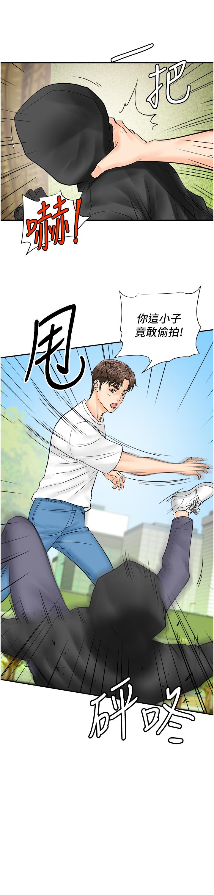 [韩国漫画] 行动扫码鸡 剧情,熟女人妻,女仆#[42P]-40