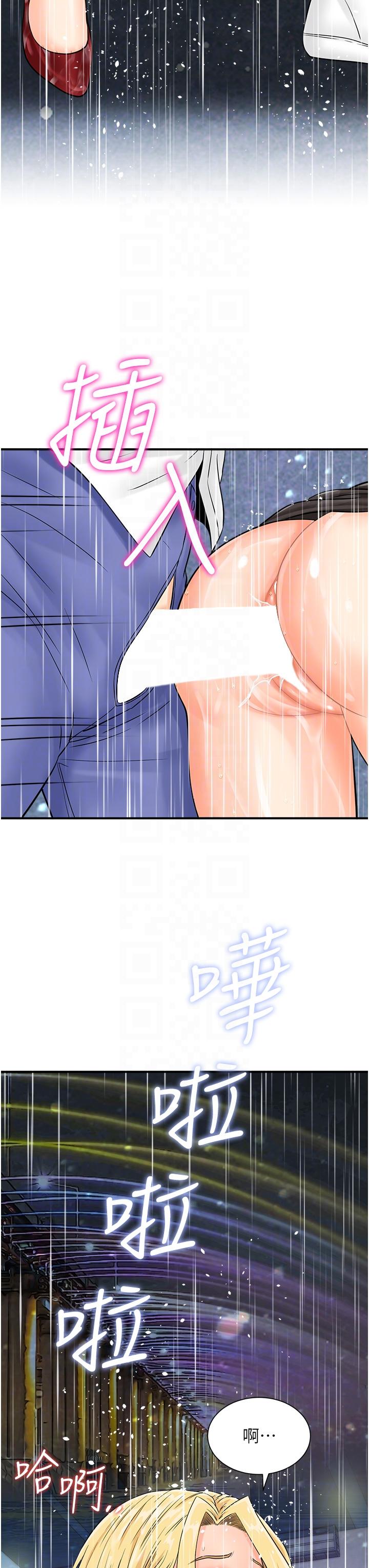 [韩国漫画] 行动扫码鸡 剧情,熟女人妻,女仆#[42P]-6