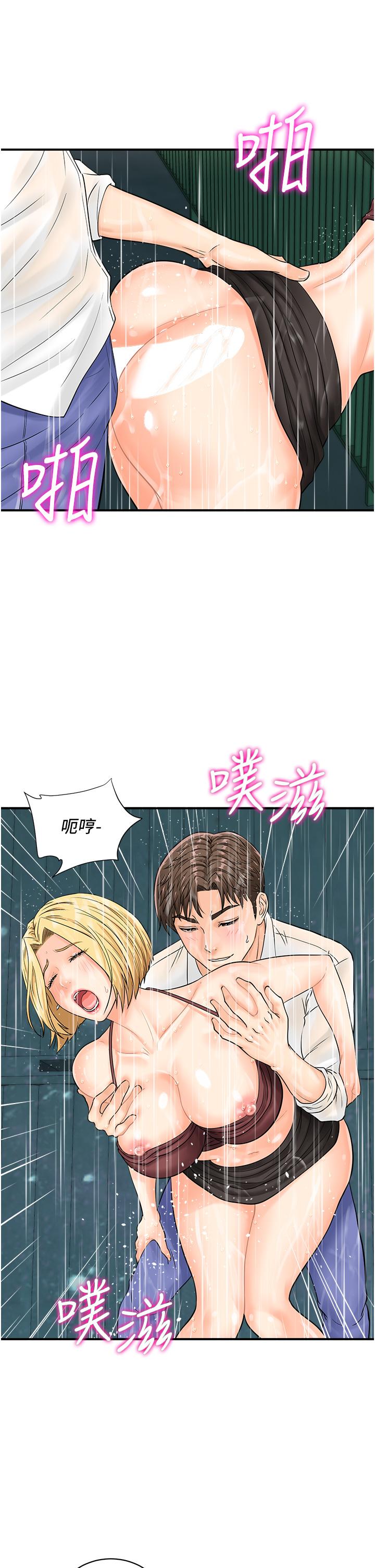 [韩国漫画] 行动扫码鸡 剧情,熟女人妻,女仆#[42P]-8