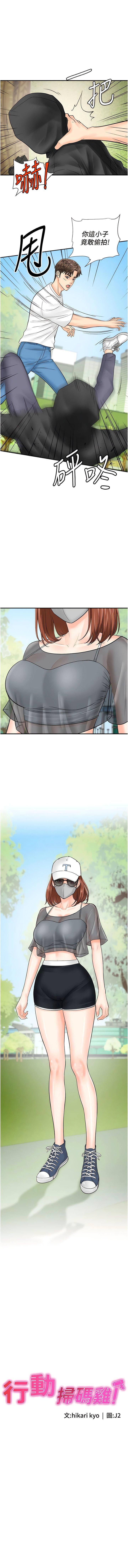 [韩国漫画] 行动扫码鸡 剧情,熟女人妻,女仆#[14P]-1
