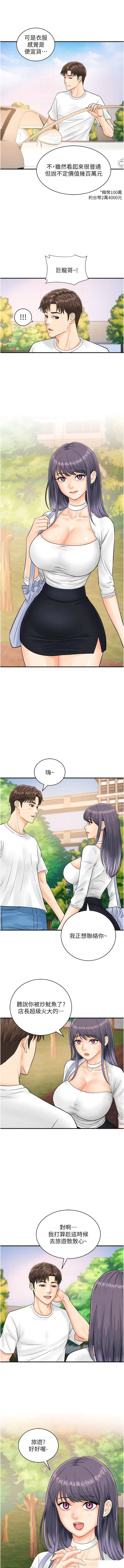 [韩国漫画] 行动扫码鸡 剧情,熟女人妻,女仆#[14P]-10