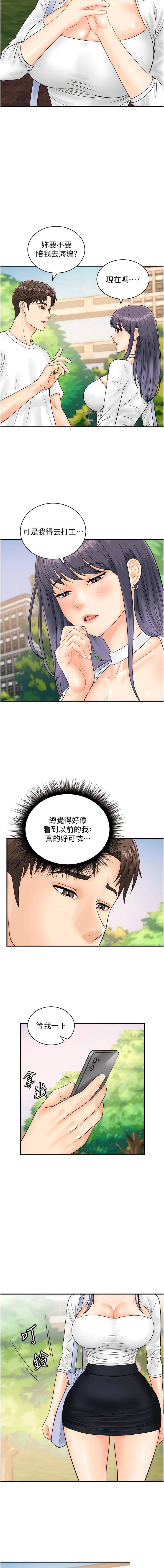 [韩国漫画] 行动扫码鸡 剧情,熟女人妻,女仆#[14P]-11
