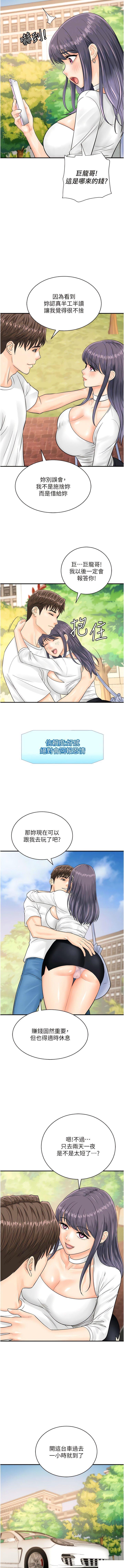 [韩国漫画] 行动扫码鸡 剧情,熟女人妻,女仆#[14P]-12