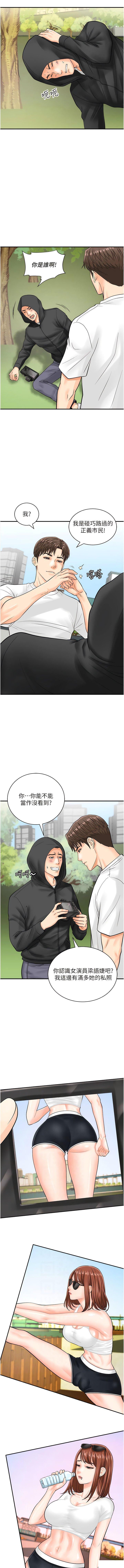 [韩国漫画] 行动扫码鸡 剧情,熟女人妻,女仆#[14P]-2