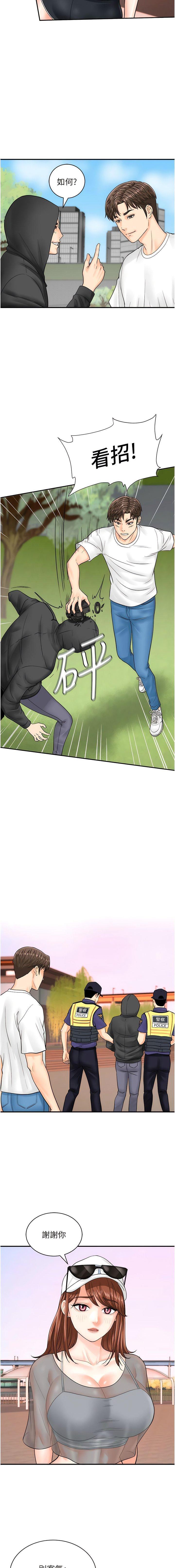 [韩国漫画] 行动扫码鸡 剧情,熟女人妻,女仆#[14P]-3