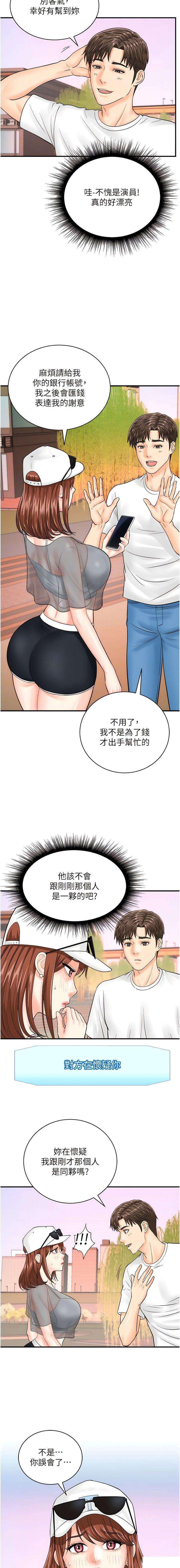 [韩国漫画] 行动扫码鸡 剧情,熟女人妻,女仆#[14P]-4