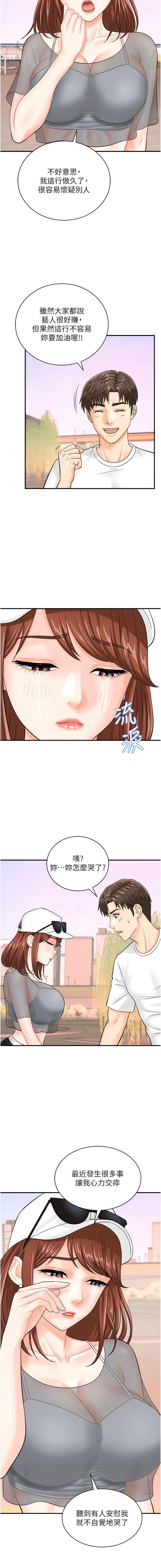 [韩国漫画] 行动扫码鸡 剧情,熟女人妻,女仆#[14P]-5