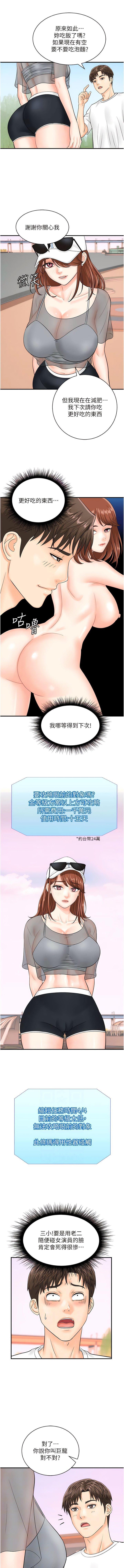 [韩国漫画] 行动扫码鸡 剧情,熟女人妻,女仆#[14P]-6