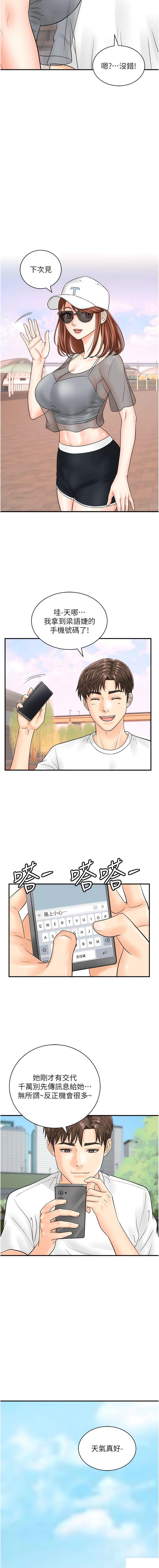 [韩国漫画] 行动扫码鸡 剧情,熟女人妻,女仆#[14P]-7