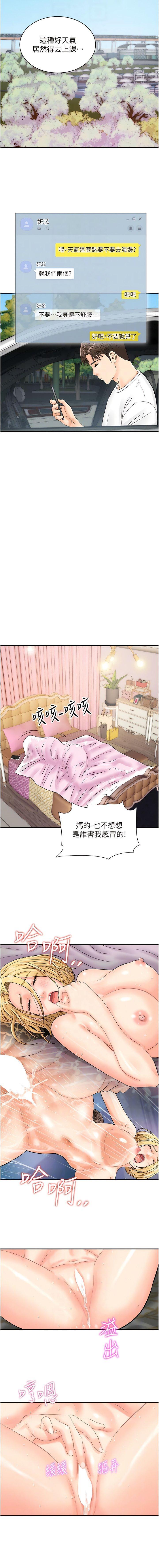 [韩国漫画] 行动扫码鸡 剧情,熟女人妻,女仆#[14P]-8