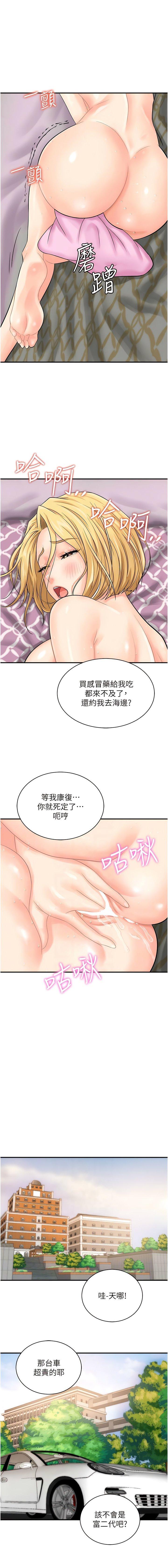 [韩国漫画] 行动扫码鸡 剧情,熟女人妻,女仆#[14P]-9