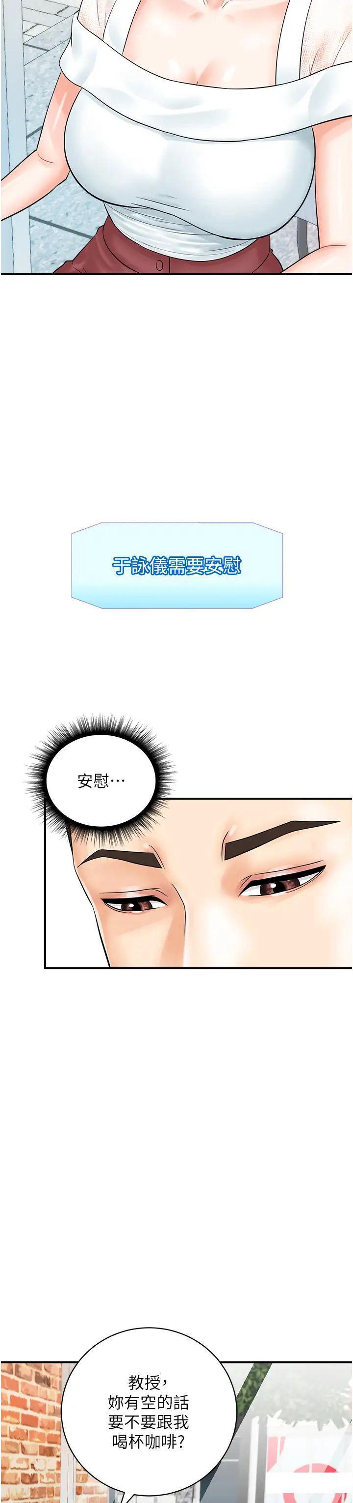 [韩国漫画] 行动扫码鸡 剧情,熟女人妻,女仆#[37P]-16