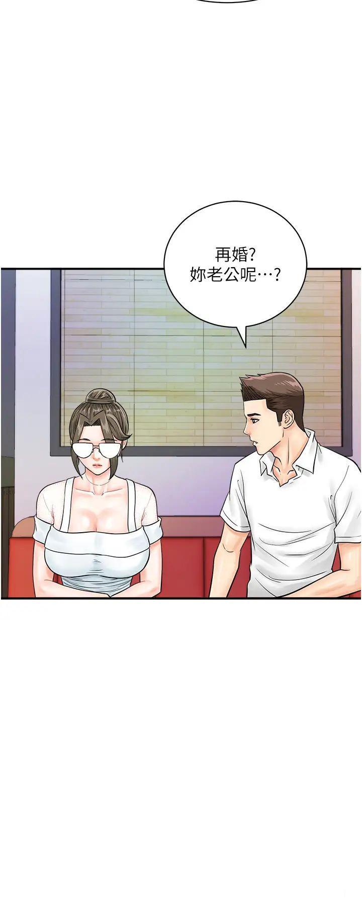 [韩国漫画] 行动扫码鸡 剧情,熟女人妻,女仆#[37P]-25