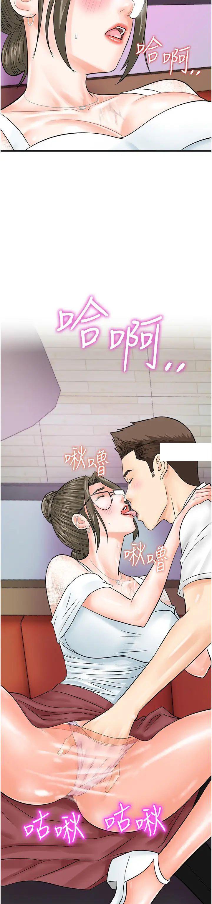 [韩国漫画] 行动扫码鸡 剧情,熟女人妻,女仆#[37P]-36