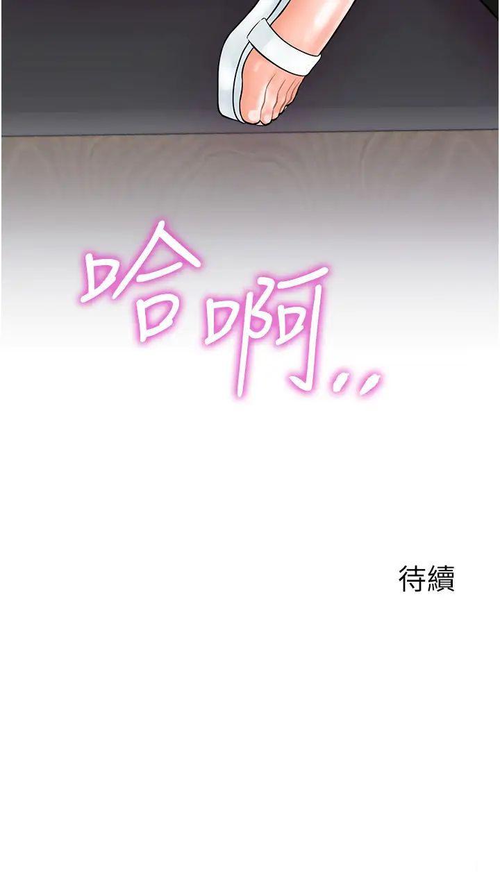 [韩国漫画] 行动扫码鸡 剧情,熟女人妻,女仆#[37P]-37
