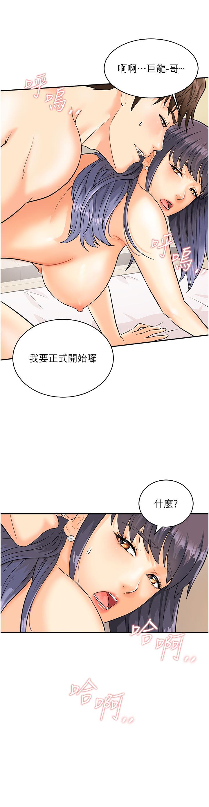 [韩国漫画] 行动扫码鸡 剧情,熟女人妻,女仆#[39P]-19