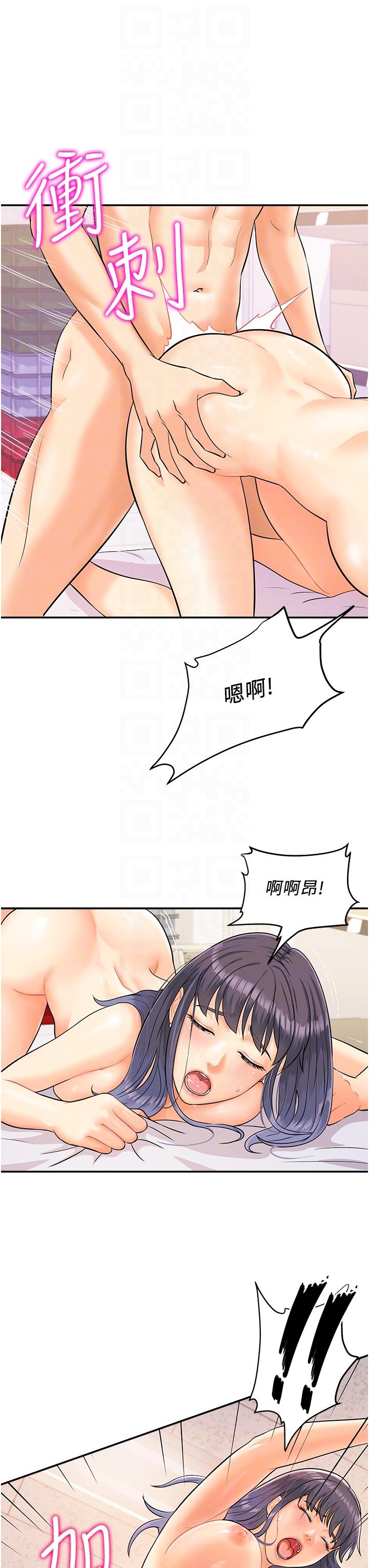 [韩国漫画] 行动扫码鸡 剧情,熟女人妻,女仆#[39P]-32
