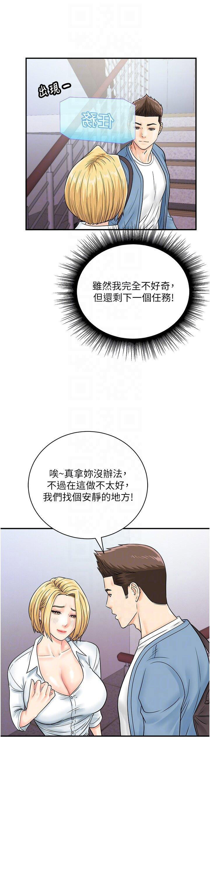 [韩国漫画] 行动扫码鸡 剧情,熟女人妻,女仆#[45P]-31