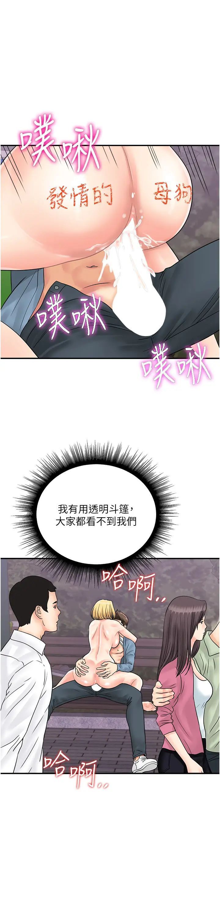 [韩国漫画] 行动扫码鸡 剧情,熟女人妻,女仆#[38P]-25