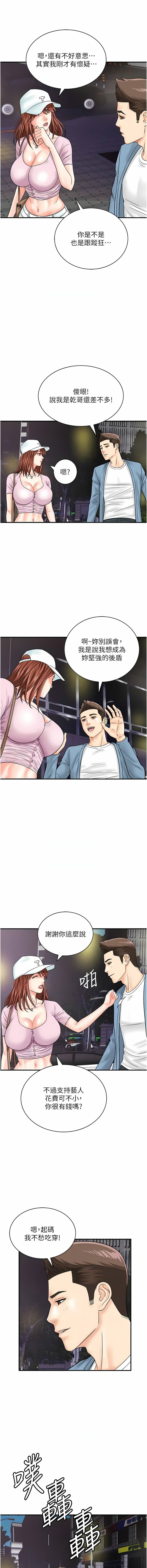 [韩国漫画] 行动扫码鸡 剧情,熟女人妻,女仆#[13P]-6
